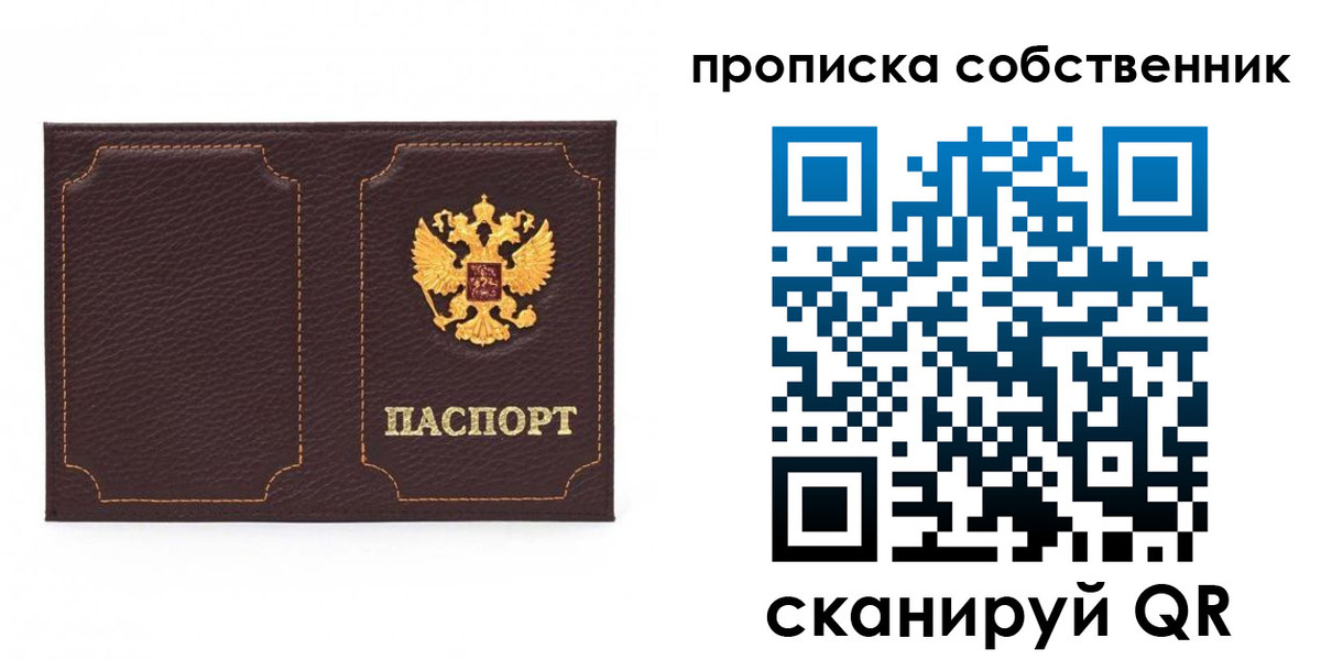 прописка штамп в Галиче