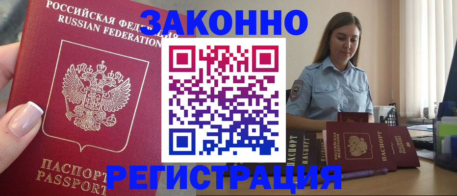 прописка иностранных граждан в Галиче