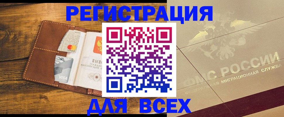 купить прописку в Галиче