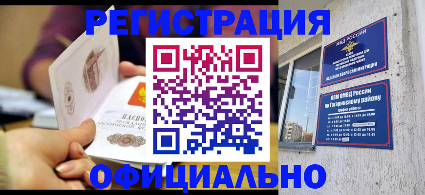 временная регистрация госуслуги в Галиче